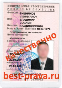 купить права купить права