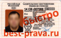 куплю права куплю права