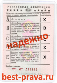вернуть права вернуть права